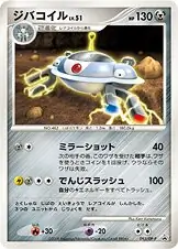 Magnezone Pokemon card from DP-P Promos