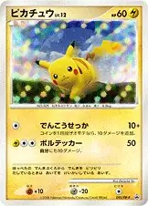 Pikachu Pokemon card from DP-P Promos