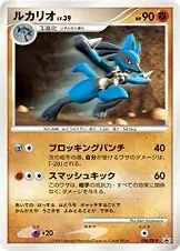 Lucario Pokemon card from DP-P Promos