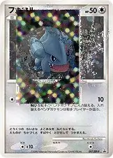 Gible Pokemon card from DP-P Promos