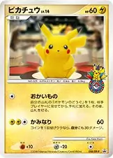 Pikachu Pokemon card from DP-P Promos