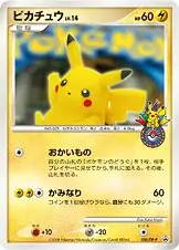 Pikachu Pokemon card from DP-P Promos