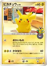 Pikachu Pokemon card from DP-P Promos