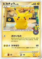 Pikachu Pokemon card from DP-P Promos
