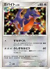Gabite Pokemon card from DP-P Promos