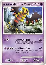 Real World's Giratina Pokemon card from DP-P Promos