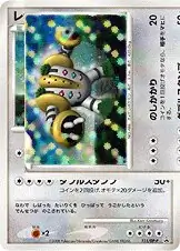 Regigigas Pokemon card from DP-P Promos