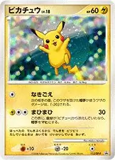 Pikachu Pokemon card from DP-P Promos