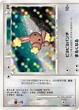 Buneary Pokemon card from DP-P Promos