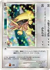 Lopunny Pokemon card from DP-P Promos