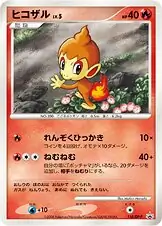 Chimchar Pokemon card from DP-P Promos