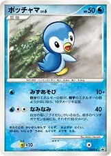 Piplup Pokemon card from DP-P Promos