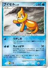 Buizel Pokemon card from DP-P Promos