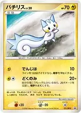 Pachirisu Pokemon card from DP-P Promos