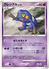 Croagunk Pokemon card from DP-P Promos