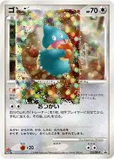 Munchlax Pokemon card from DP-P Promos