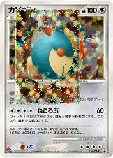 Snorlax Pokemon card from DP-P Promos