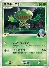 Carnivine G Pokemon card from DPt-P Promos