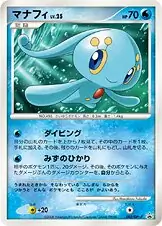 Manaphy Pokemon card from DPt-P Promos