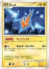 Rotom Pokemon card from DPt-P Promos