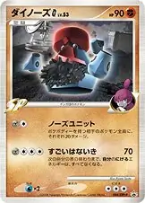 Probopass G Pokemon card from DPt-P Promos