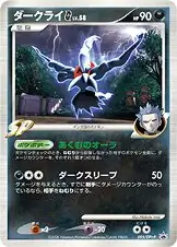 Darkrai G Pokemon card from DPt-P Promos