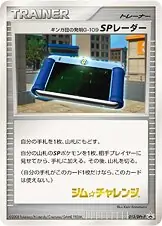Team Galactic's Invention G-109 SP Radar Pokemon card from DPt-P Promos