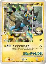 Luxray GL Pokemon card from DPt-P Promos