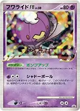 Drifblim FB Pokemon card from DPt-P Promos