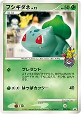 Bulbasaur Pokemon card from DPt-P Promos
