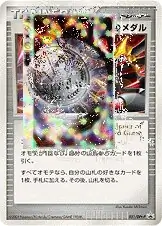 Victory Medal Pokemon card from DPt-P Promos