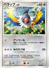 Chatot Pokemon card from DPt-P Promos