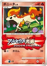 Ponyta Pokemon card from DPt-P Promos