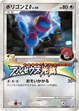 Porygon-Z G Pokemon card from DPt-P Promos