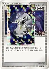 Beginning Door Pokemon card from DPt-P Promos