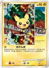Pichu Pokemon card from DPt-P Promos