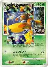 Mothim Pokemon card from DPt-P Promos