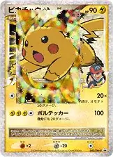 Pikachu LV.X Pokemon card from DPt-P Promos