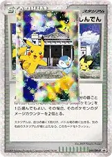 Michina Temple Pokemon card from DPt-P Promos