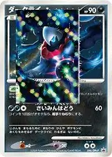 Darkrai Pokemon card from DPt-P Promos