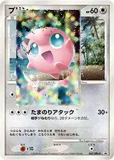 Jigglypuff Pokemon card from DPt-P Promos