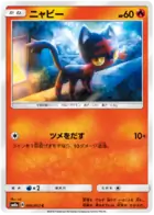 Litten Pokemon card from Dark Order
