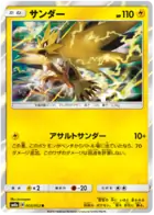 Articuno Pokemon card from Dark Order