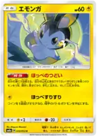 Emolga Pokemon card from Dark Order