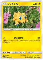 Joltik Pokemon card from Dark Order