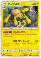 Galvantula Pokemon card from Dark Order