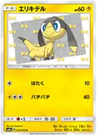 Helioptile Pokemon card from Dark Order