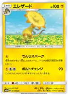 Heliolisk Pokemon card from Dark Order