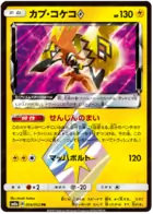 Tapu Koko Pokemon card from Dark Order