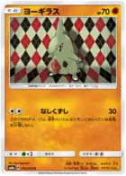 Larvitar Pokemon card from Dark Order